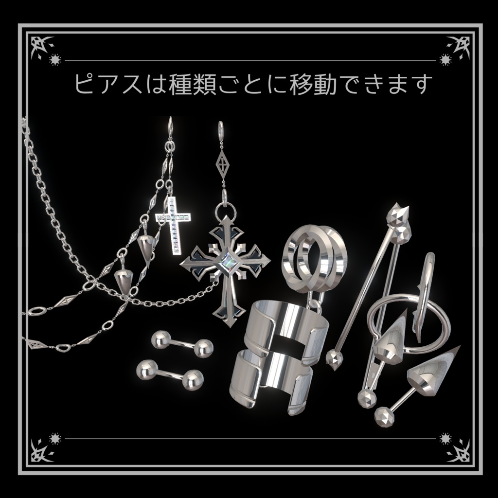 【MA対応】 †Lost Bind† ボディピアス (全アバター)