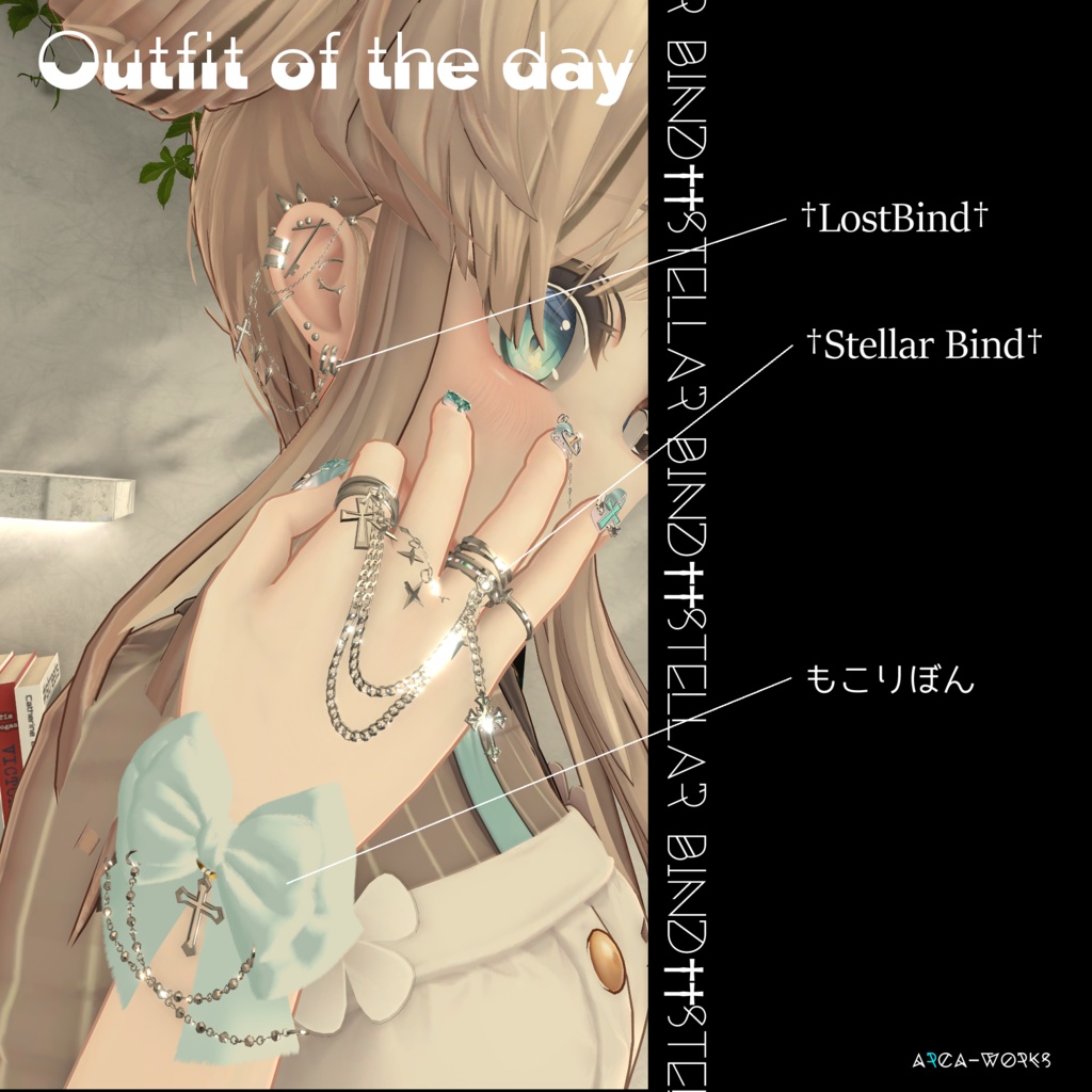 †Stellar Bind† チェーンリング