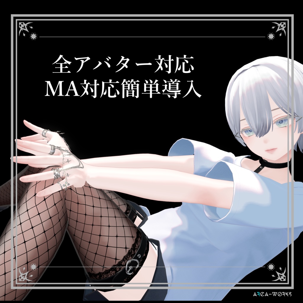 †Stellar Bind† チェーンリング