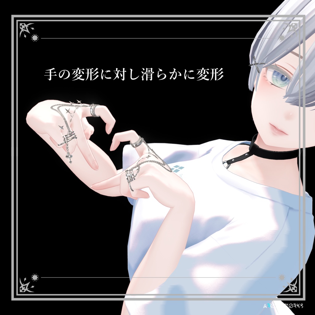 †Stellar Bind† チェーンリング