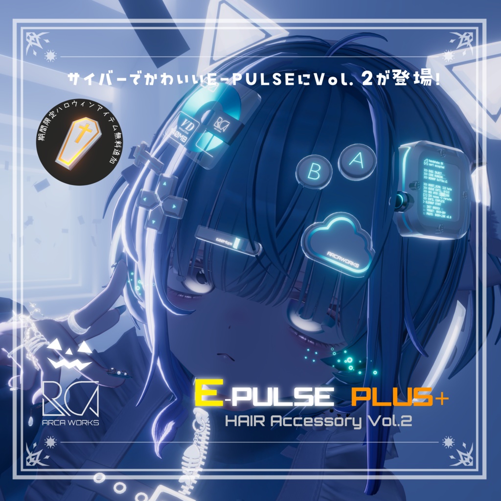 【Vol.2新発売】E-PULSE ヘアアクセサリー 
