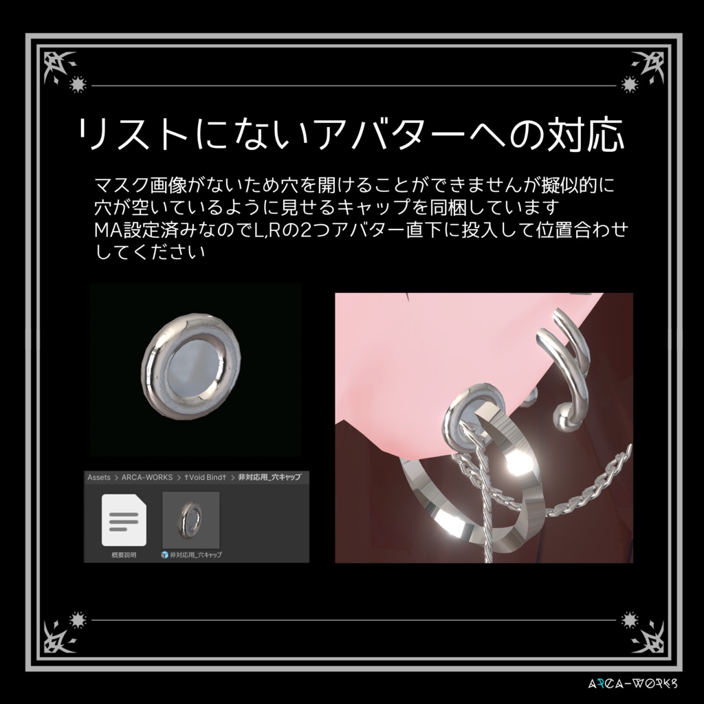 【MA対応】†Void Bind† ボディピアス