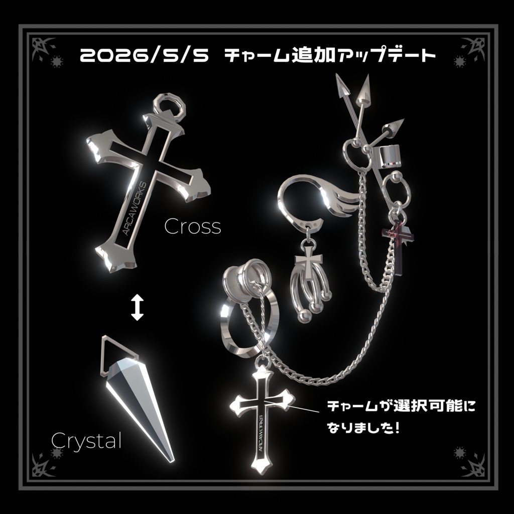 【十字架追加】†Void Bind† ボディピアス
