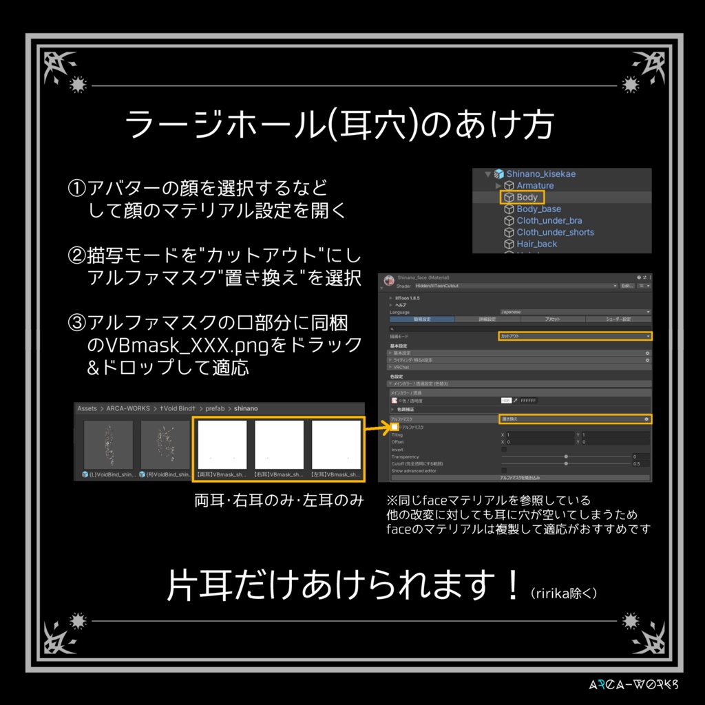 【MA対応】†Void Bind† ボディピアス