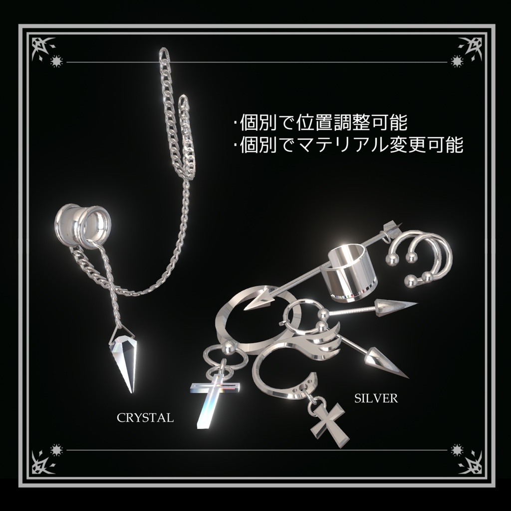 【MA対応】†Void Bind† ボディピアス