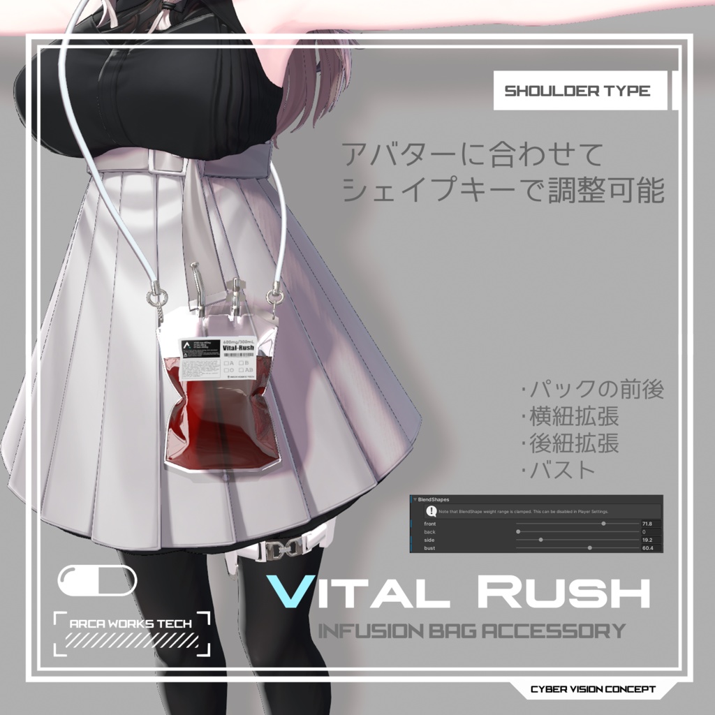 【MA対応】Vital Rush アクセサリー【持てる!揺れる!】