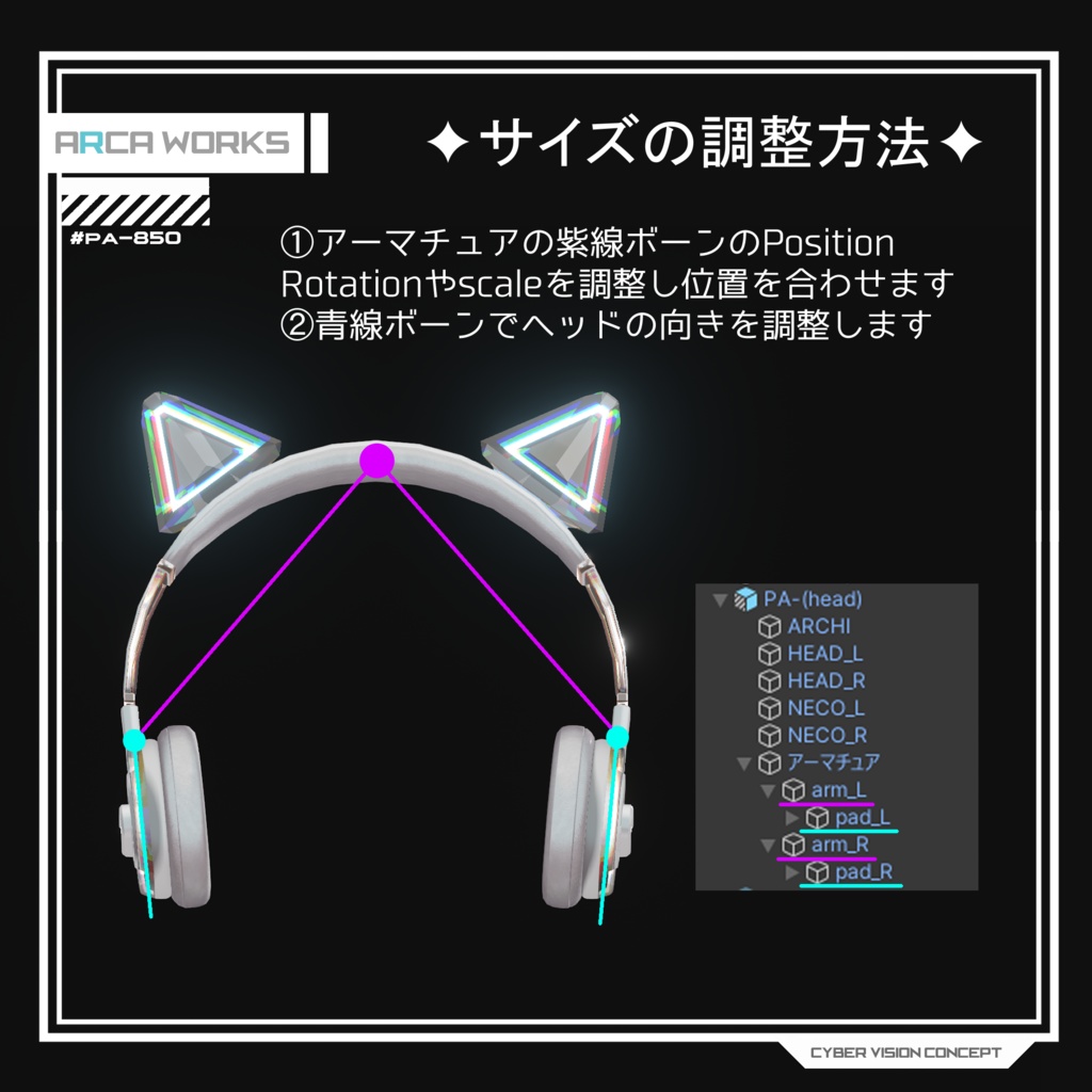 PrismArc-V1.10 ヘッドホン(全アバター対応)