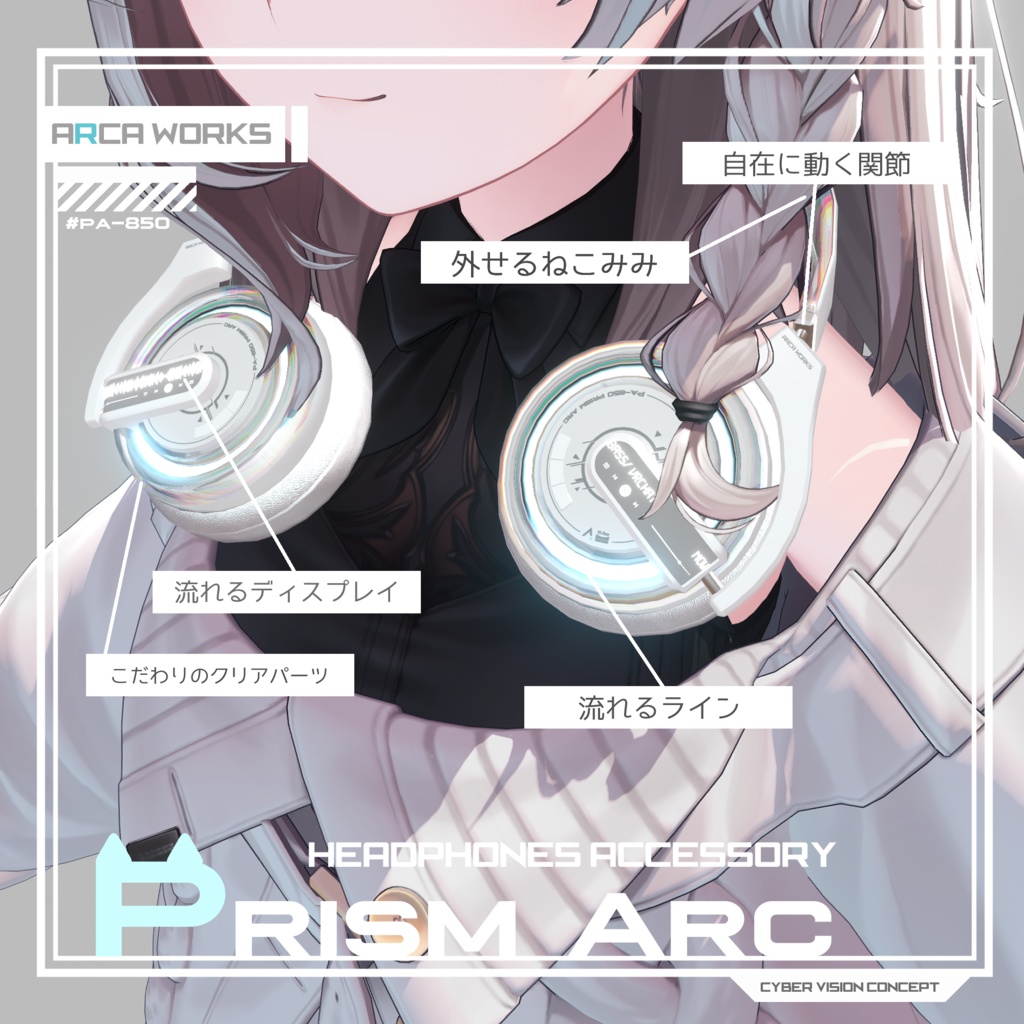 PrismArc-V1.10 ヘッドホン(全アバター対応)