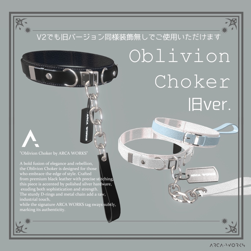 OblivionChoker-V2 チョーカー