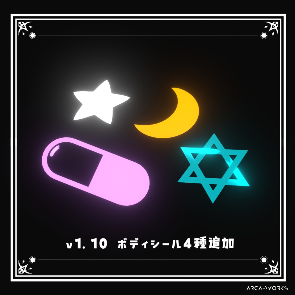 Stardust  Whispers  (目元パーティクル&ボディシール)