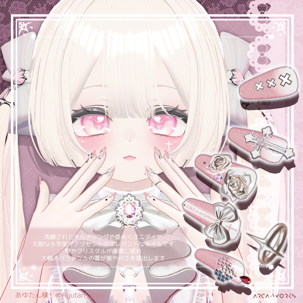 RoseDripNail 3Dネイル(14アバター)