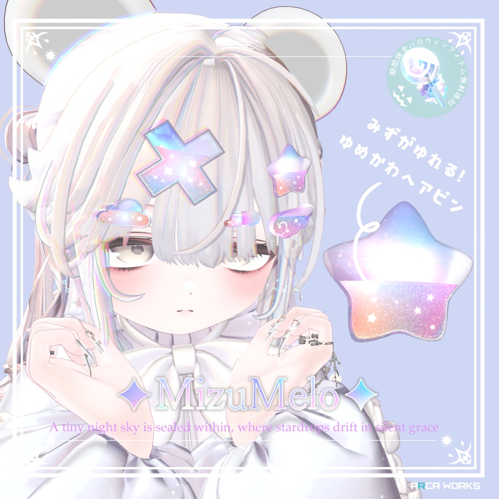  ⁺‪.°ʚ  MizuMelo  ɞ°.⁺‬  水がゆれる！ ヘアアクセサリーセット (+バッグ)