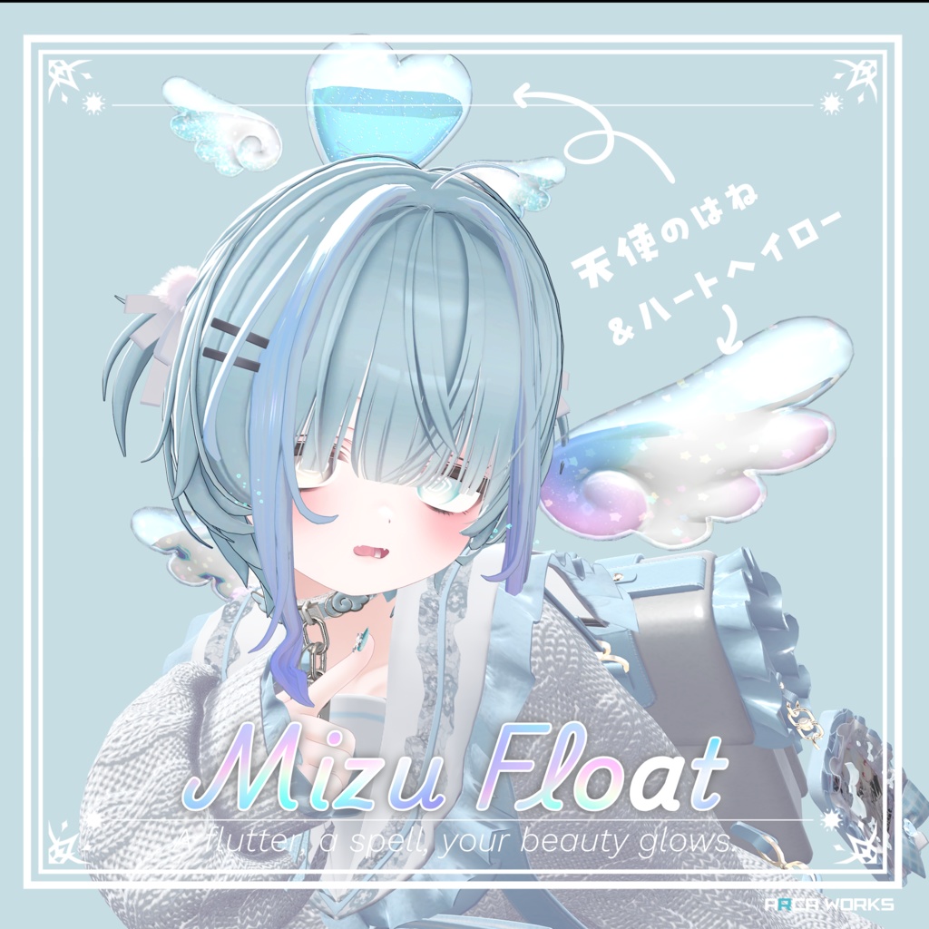 ⁺.°ʚ MizuFloat ɞ°.⁺ 水がゆれる!天使のはね&ヘイローセット