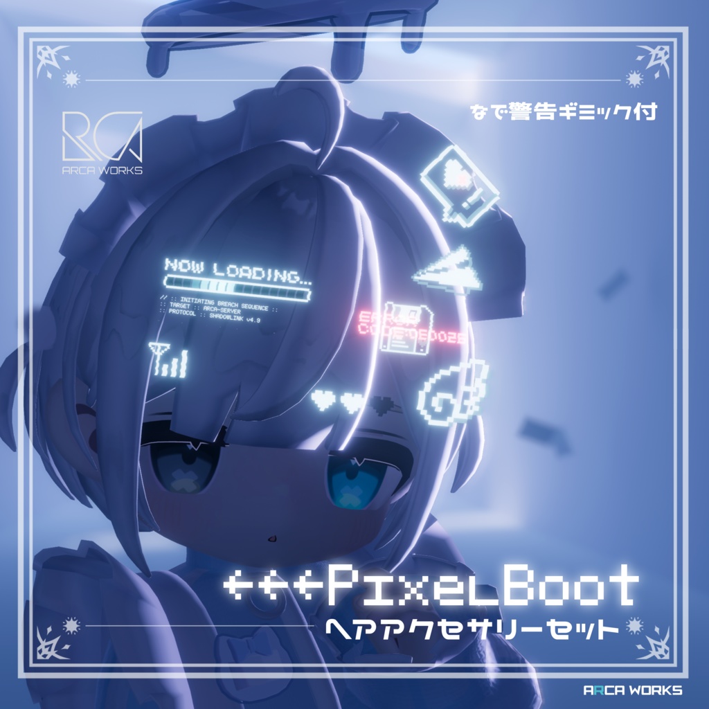 動く!PixelBoot ヘアアクセサリーセット (+なで警告ギミック)