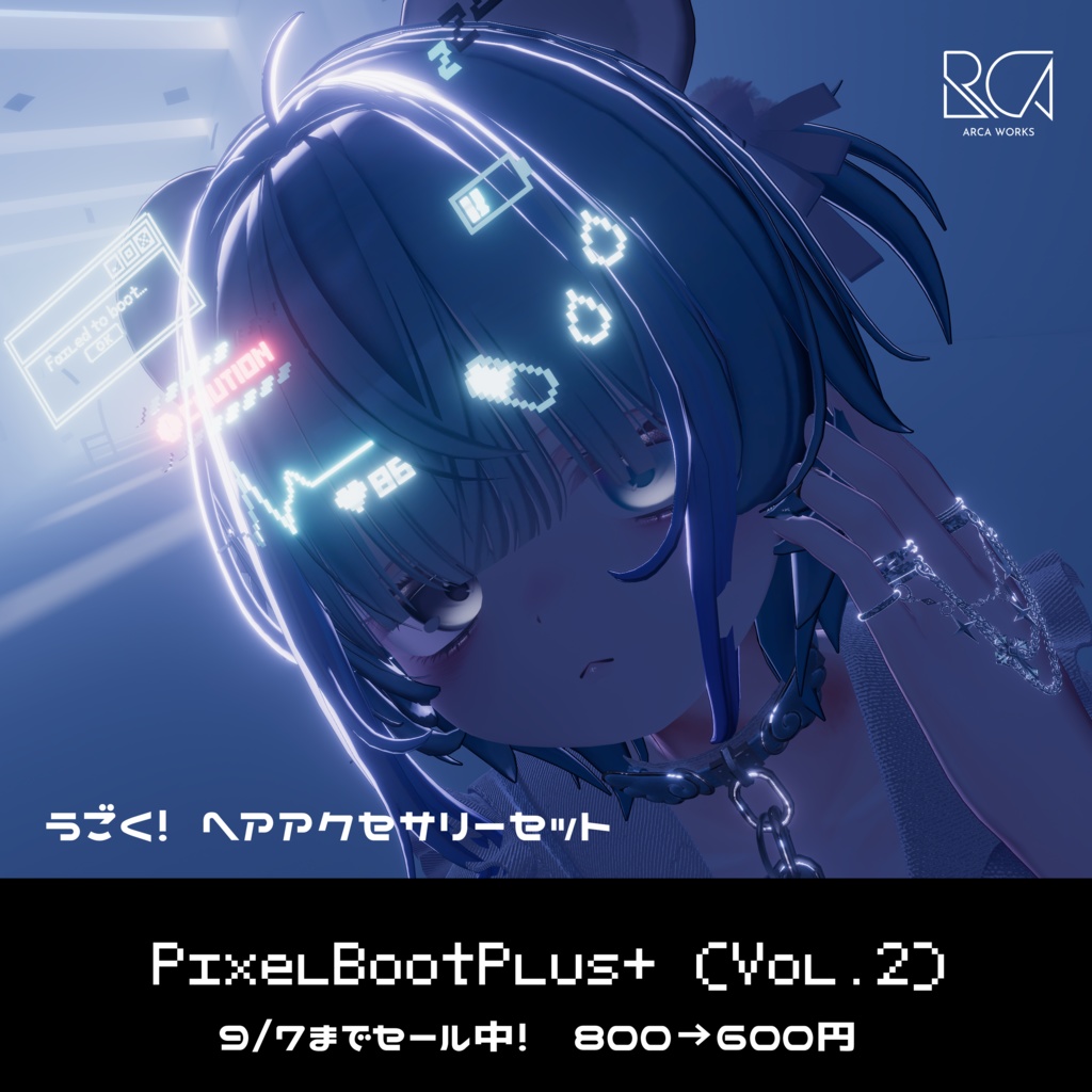 【新発売&セール中】動く！PixelBootPlus(Vol.2)