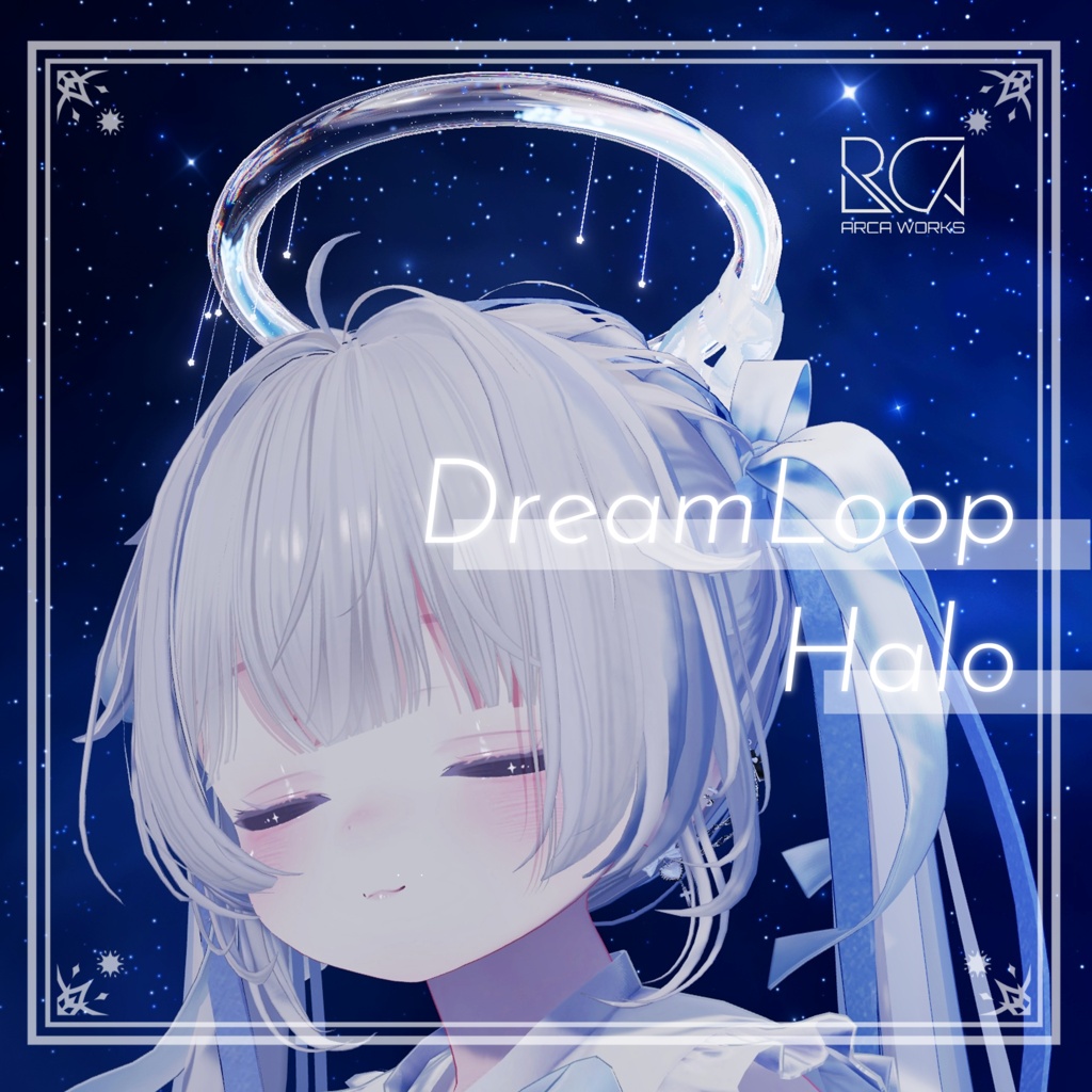 星空が揺れる!DreamLoopHalo ヘイロー