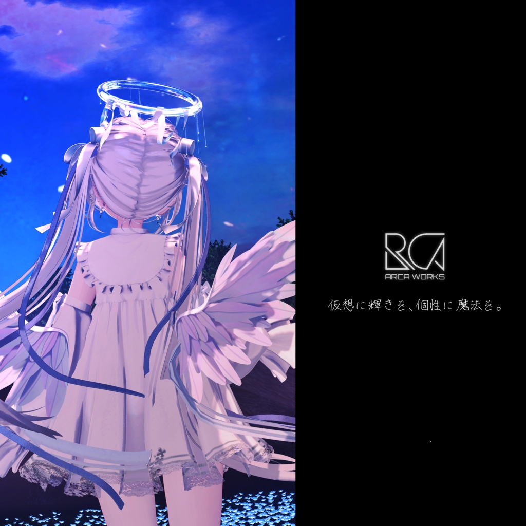 星空が揺れる!DreamLoopHalo ヘイロー