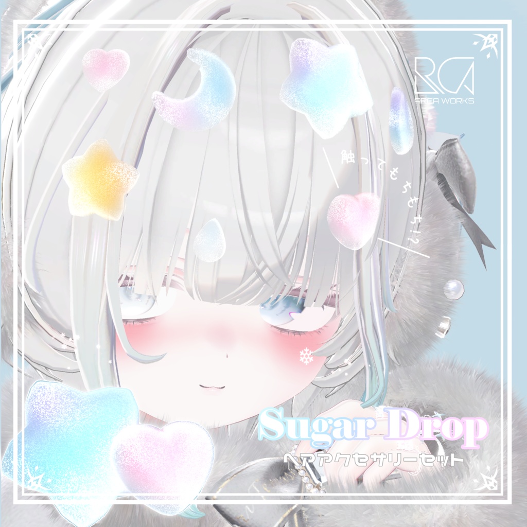 触ってもちもち！？SugarDropヘアアクセサリー