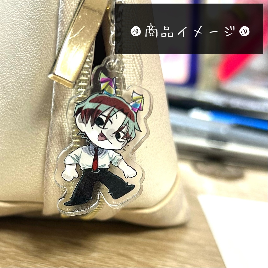 アクリルチャーム