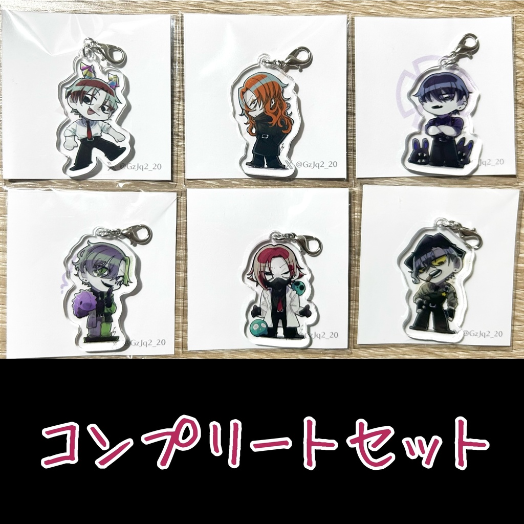 【◉コンプリートセット】アクリルチャーム