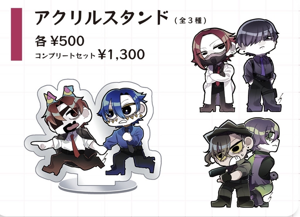 アクリルスタンド