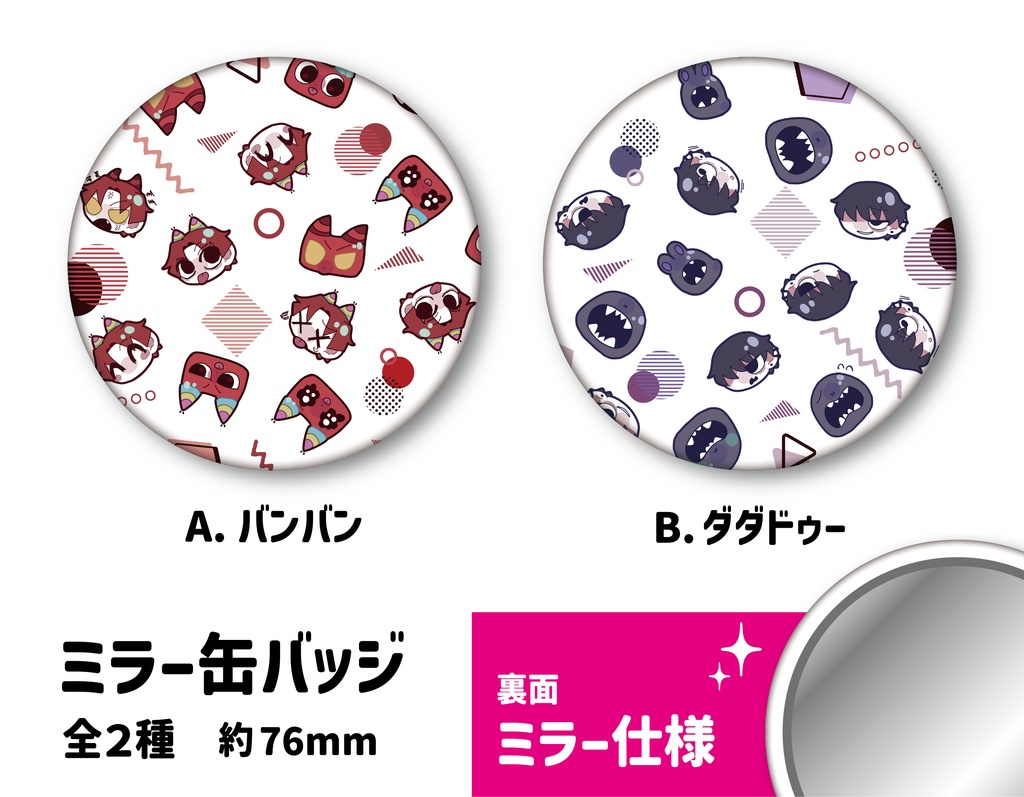 🆕🔴ミラー缶バッジ