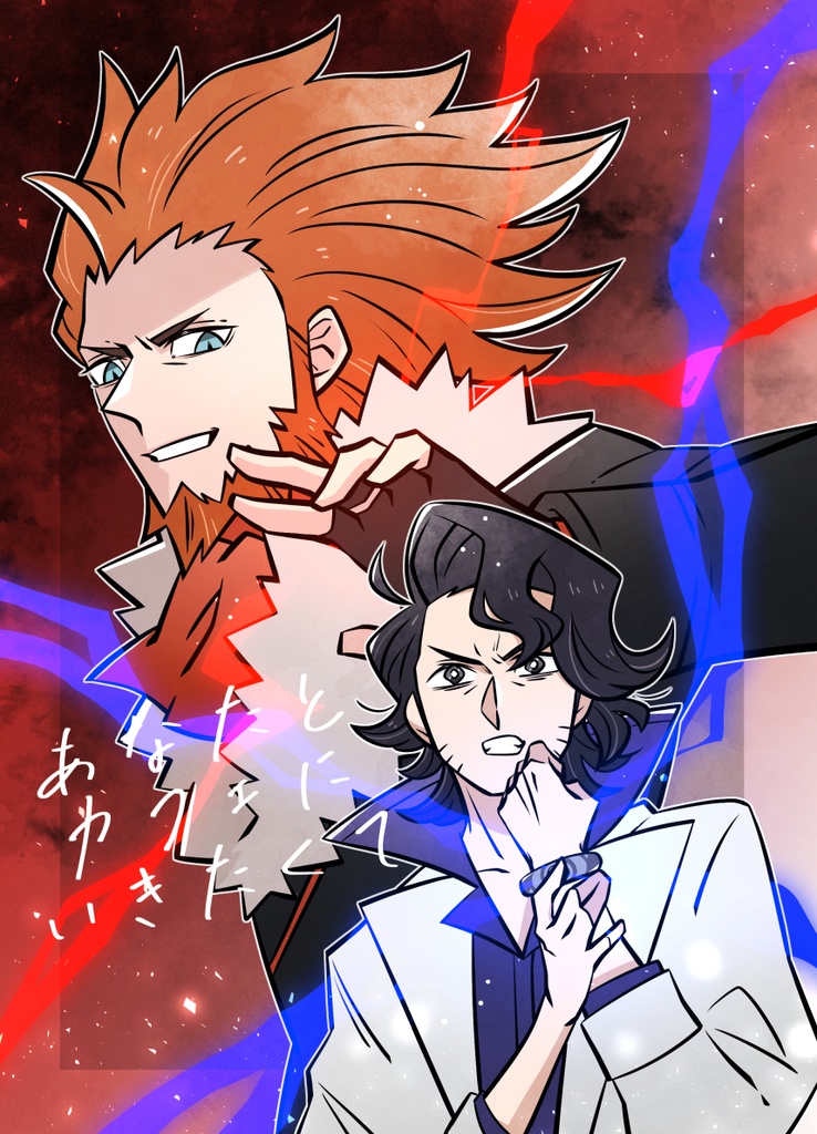 あなたとカフェにいきたくて