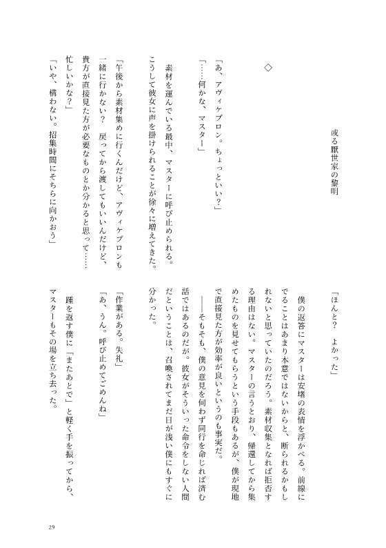 楽園に黎明の空を浮かべて