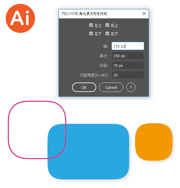 クロソイド式 角丸長方形を作るillustratorスクリプト Tawami Tools Booth