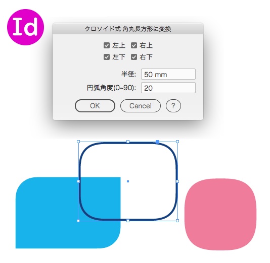 クロソイド式 角丸長方形を作るスクリプト For Indesign Tawami Tools Booth