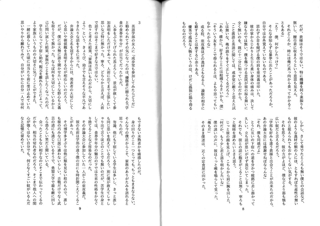 きざはし/アソ龍《裁き33新刊》