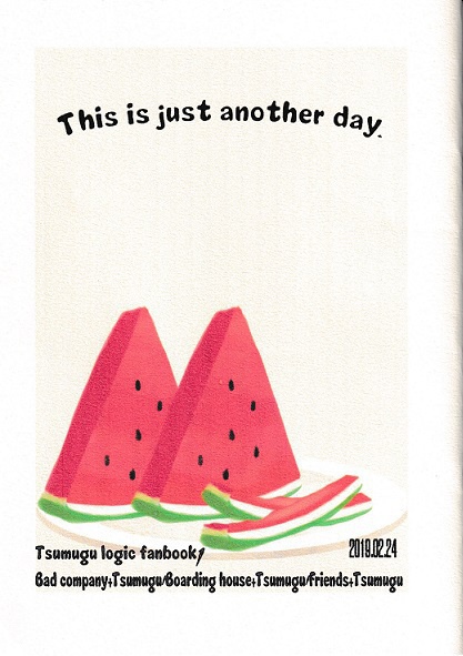 this is just another day. ／紡中心《シーサー２新刊》