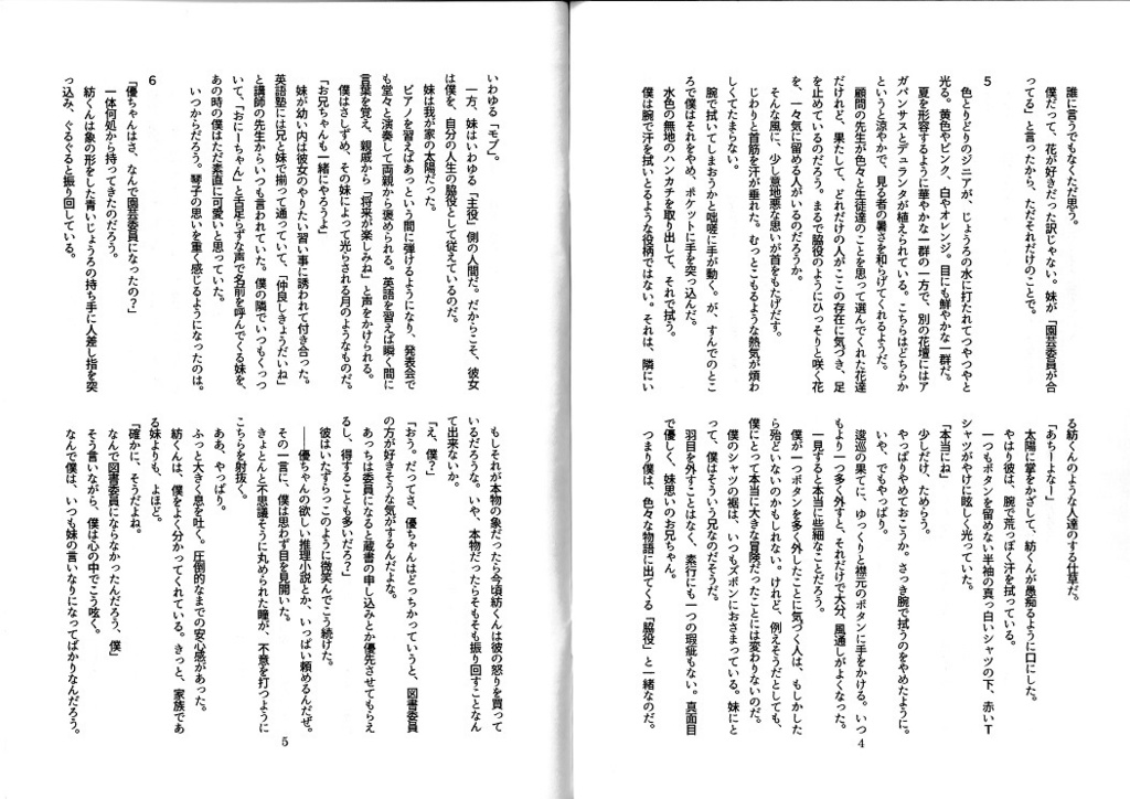 Amen/優+紡《シーサー2新刊》