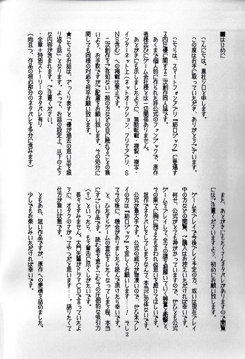 Amen/優+紡《シーサー2新刊》