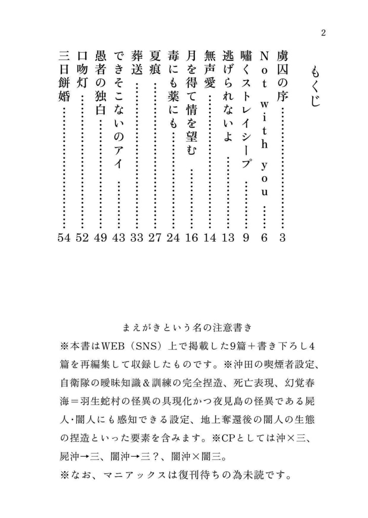 【沖三】宵に沈む