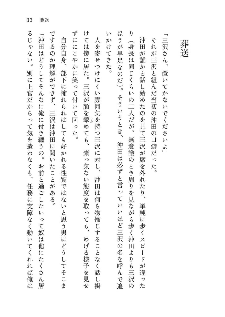 【沖三】宵に沈む