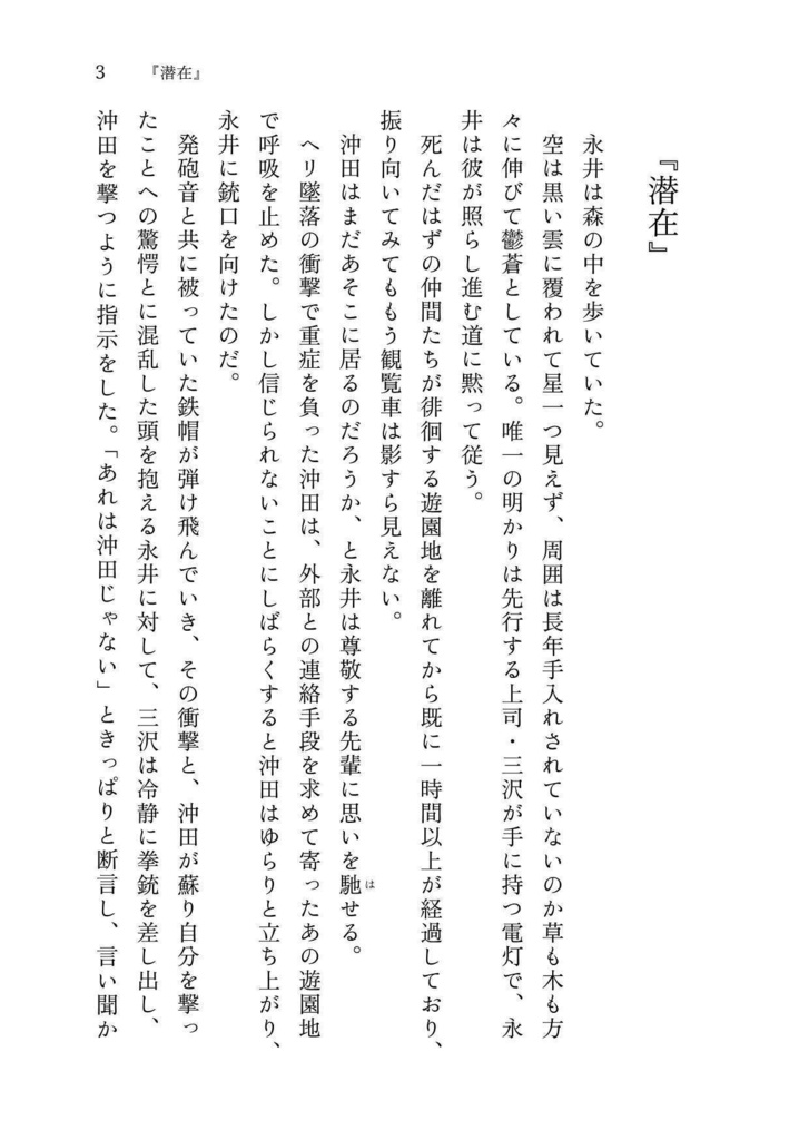 【永+三】暁を臨む