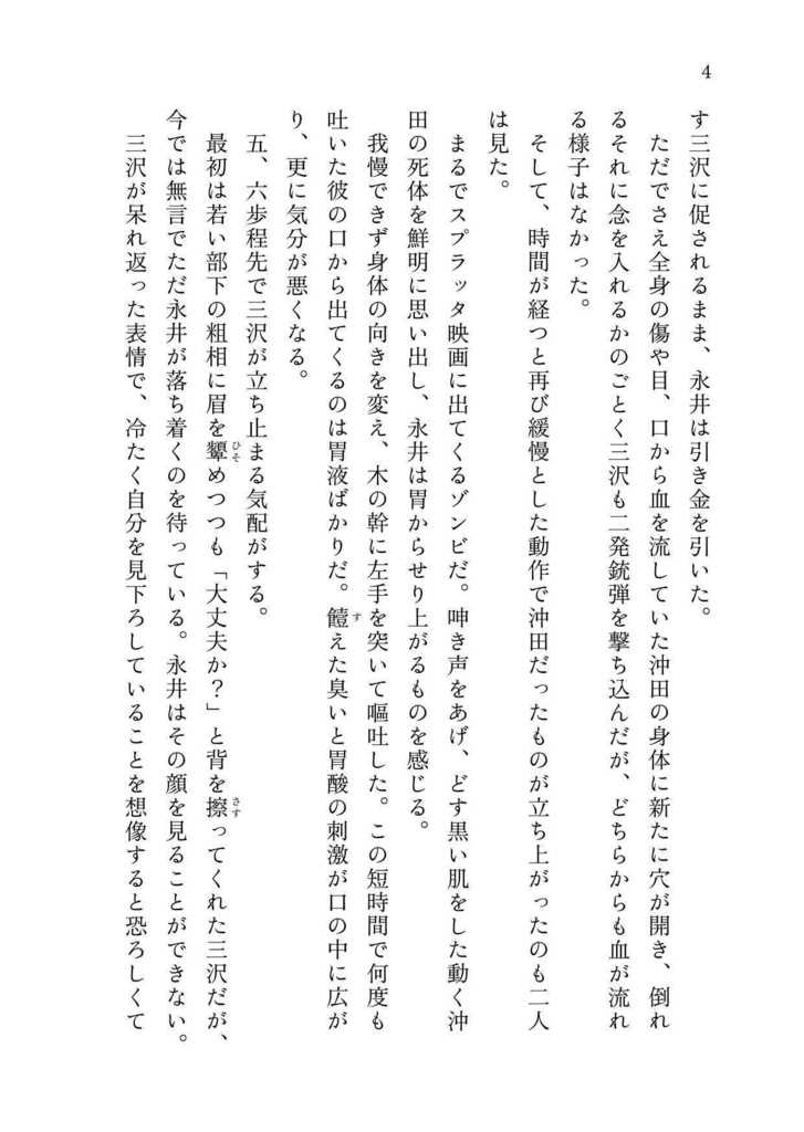 【永+三】暁を臨む