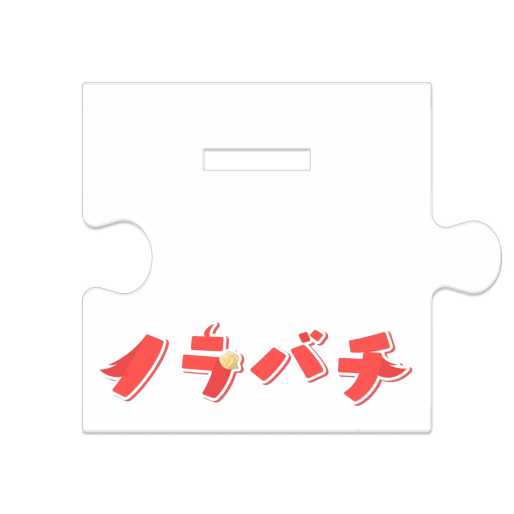 【アクスタ】ノラバチ7周年記念