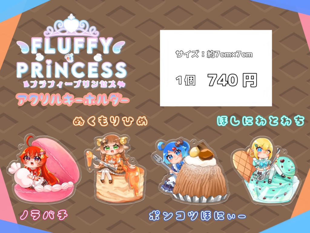 ノラバチ_バレンタインVer.アクリルキーホルダー