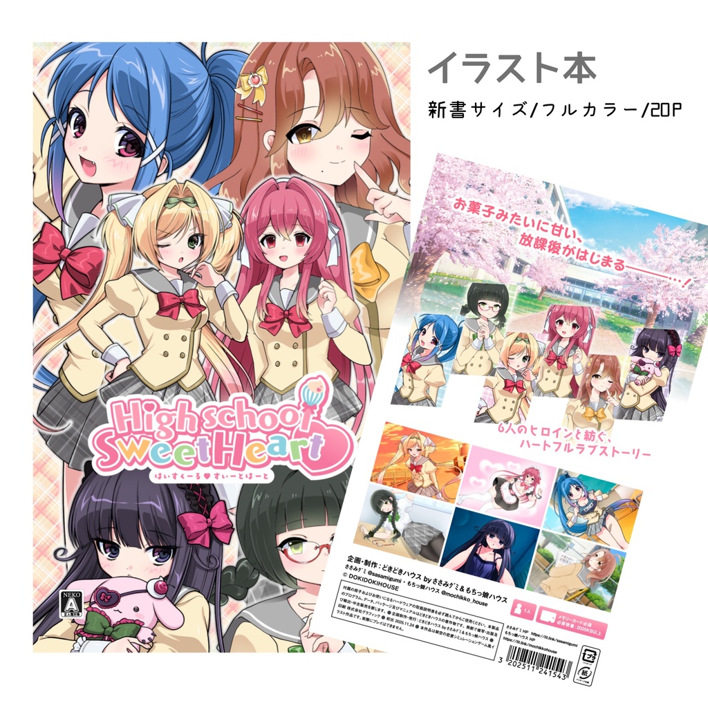 イラスト本（新書サイズ・フルカラー）