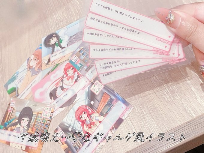 【4枚パック】ギャルゲクリアカード＆スチル風イラストカード