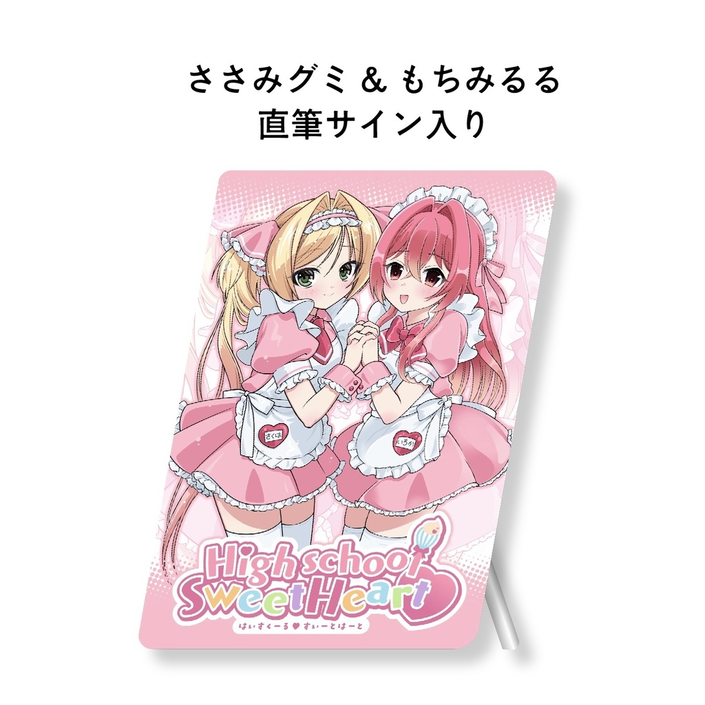 サイン入りガラスパネル（限定2セット）