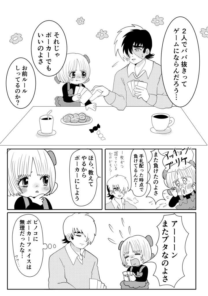 HAZAMA P&K