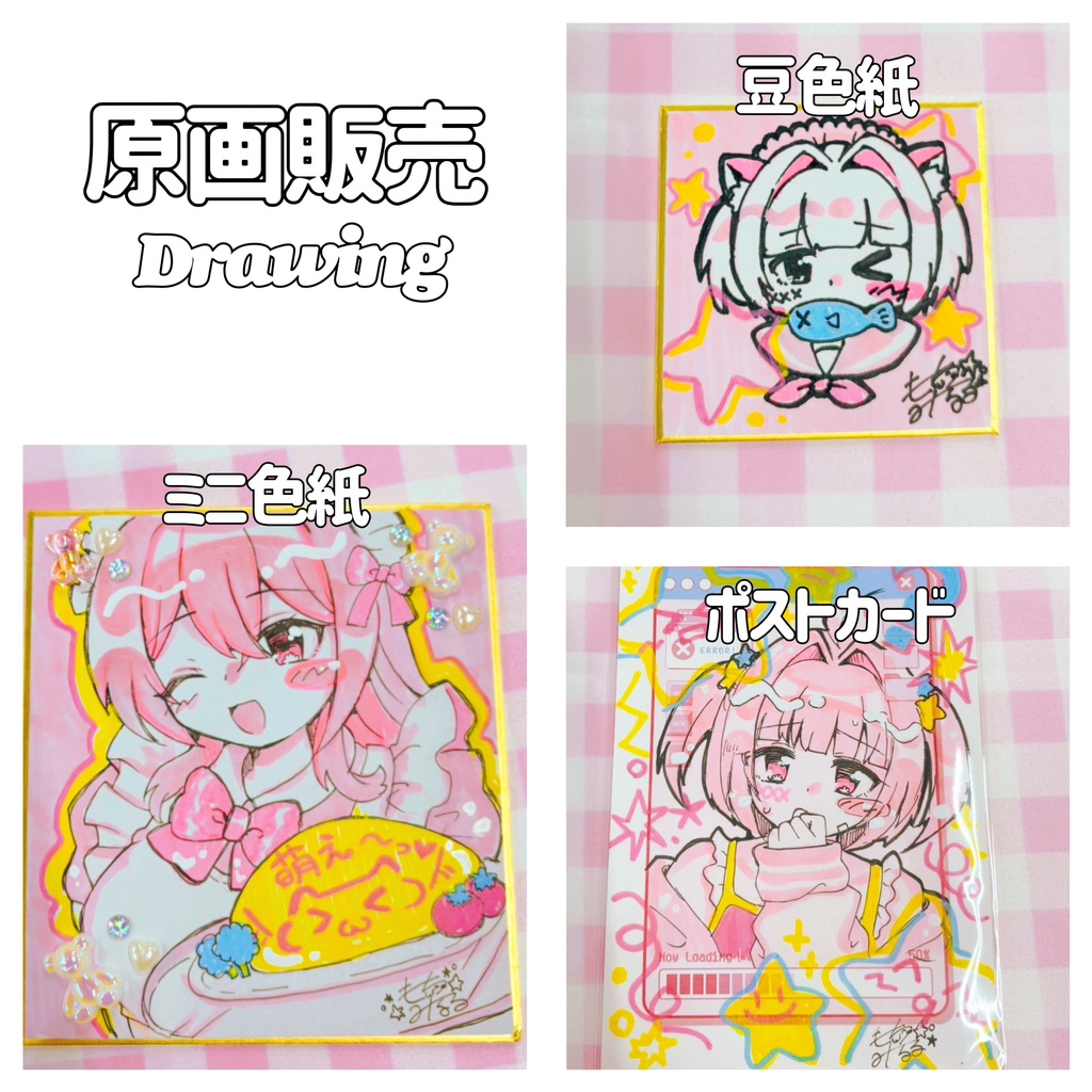 原画販売【TCM2持ち戻り品】