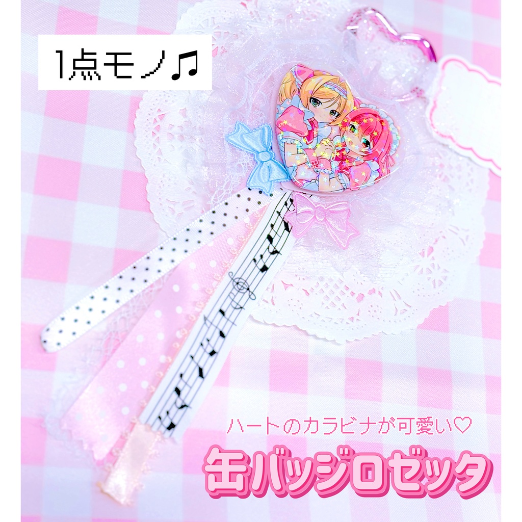 【ハンドメイド】缶バッジロゼッタ