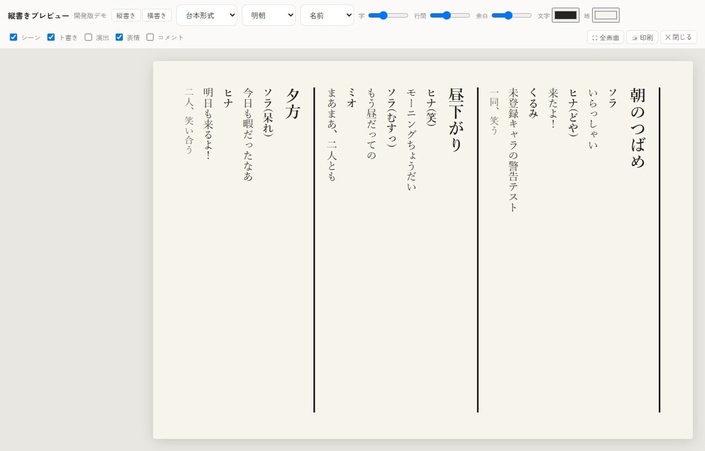 書き庭 KAKINIWA|台本・設定・素材をまとめる茶番/創作ツール