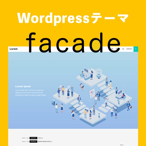 WordPressテーマ facade