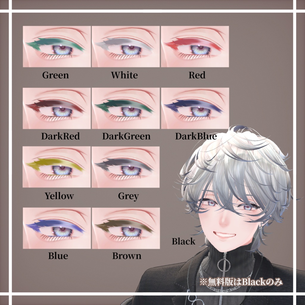 【無料版あり】【斑霞専用】Classical Make Texture