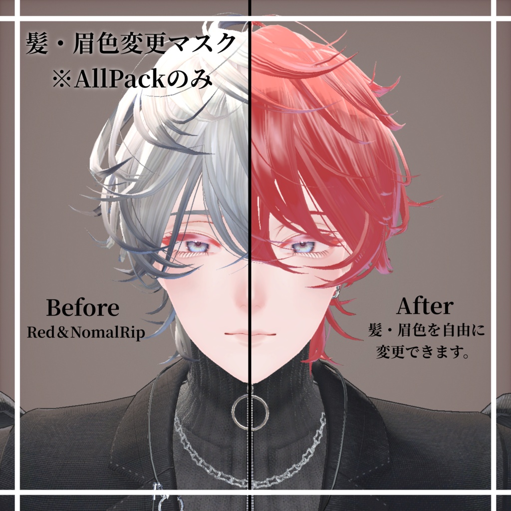 【無料版あり】【斑霞専用】Classical Make Texture